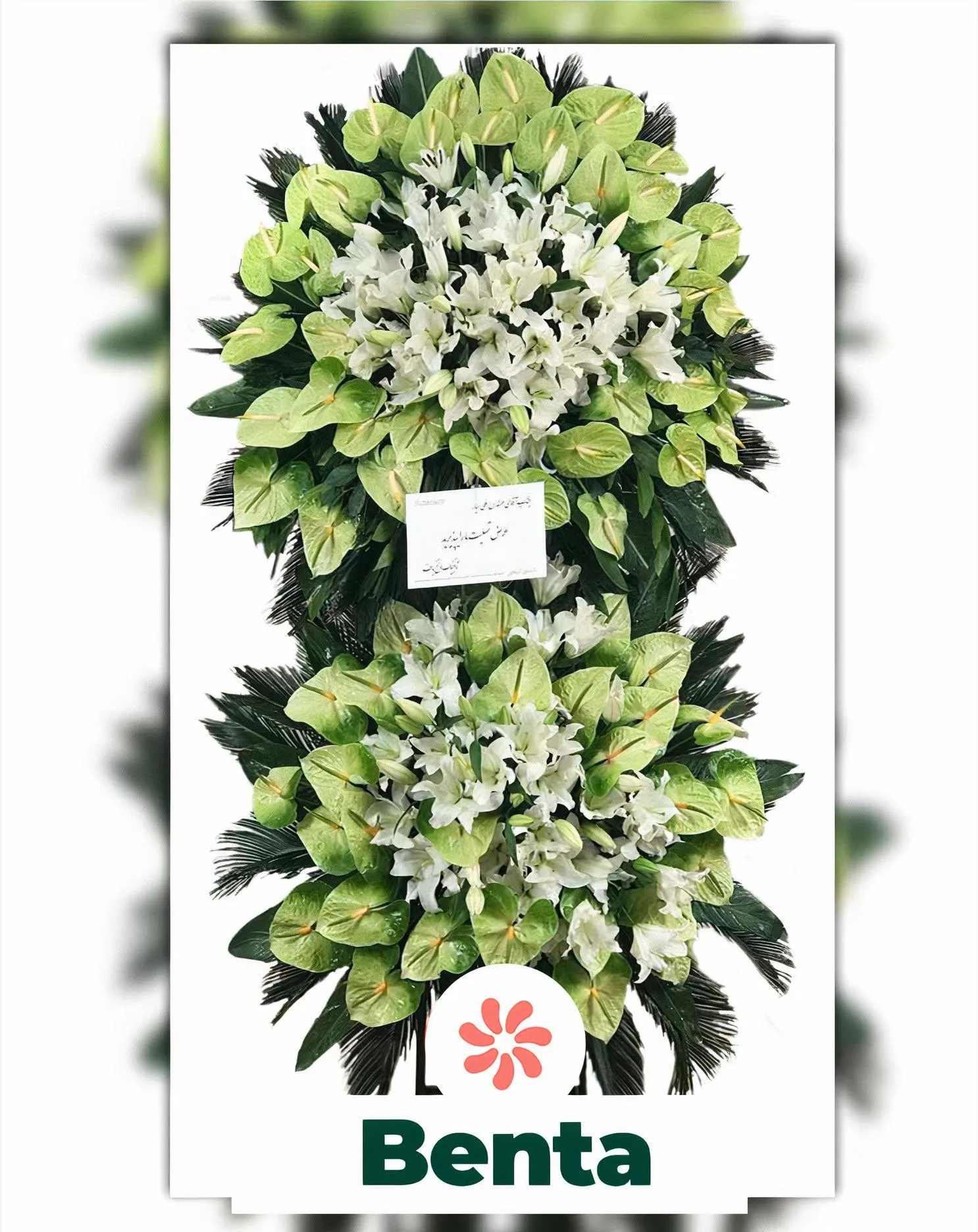 تاج گل تسلیت